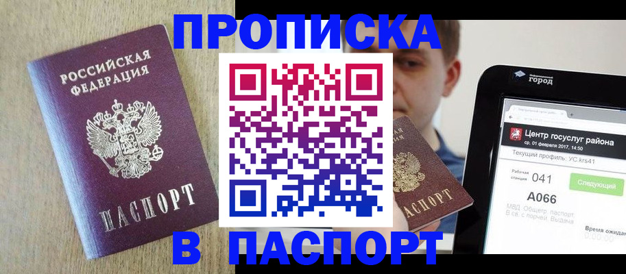 временная регистрация законно в Невьянске