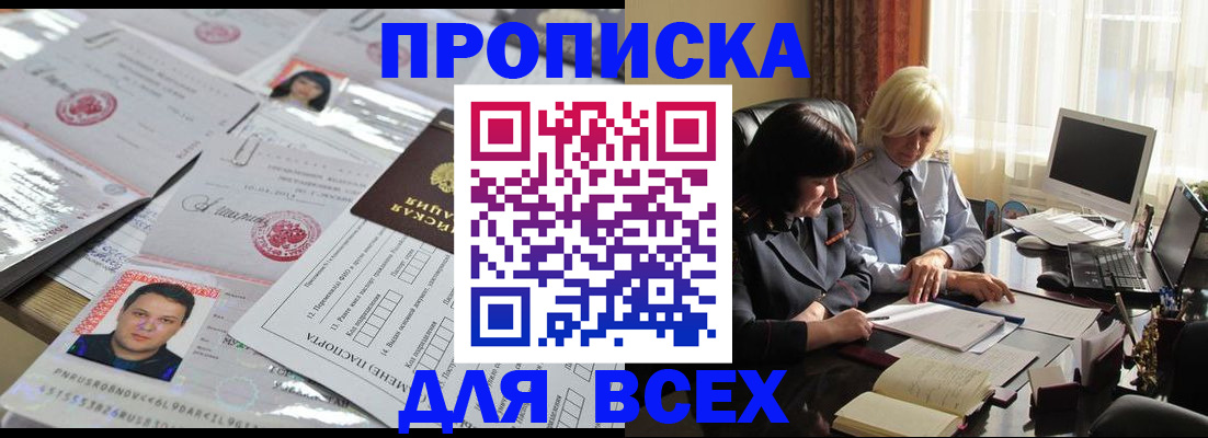 прописка паспорт в Невьянске