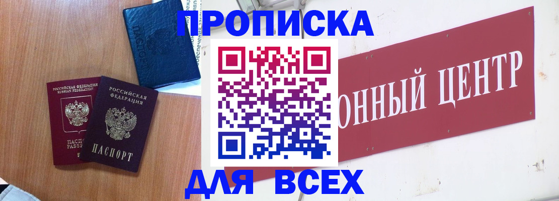 прописка ребенка в Невьянске