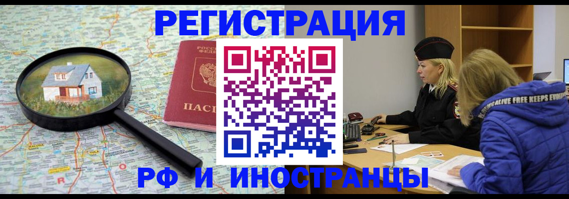 прописка в Невьянске