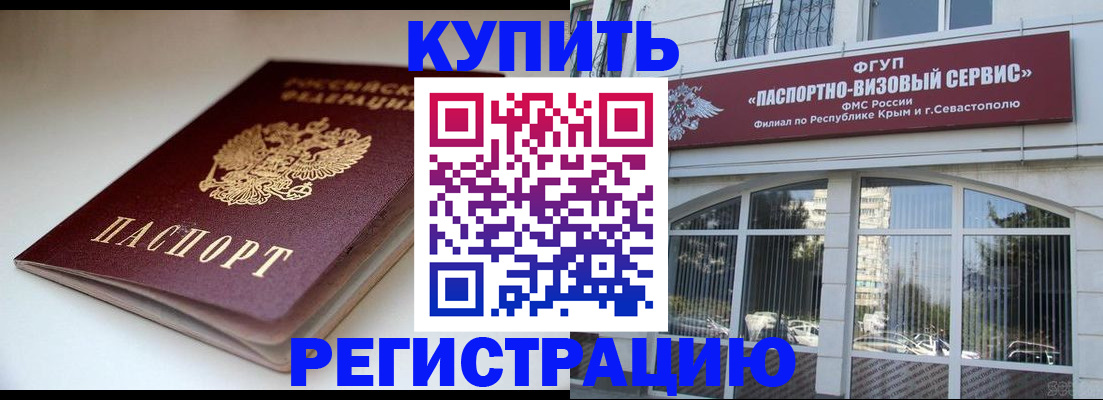 прописка от собственника в Невьянске